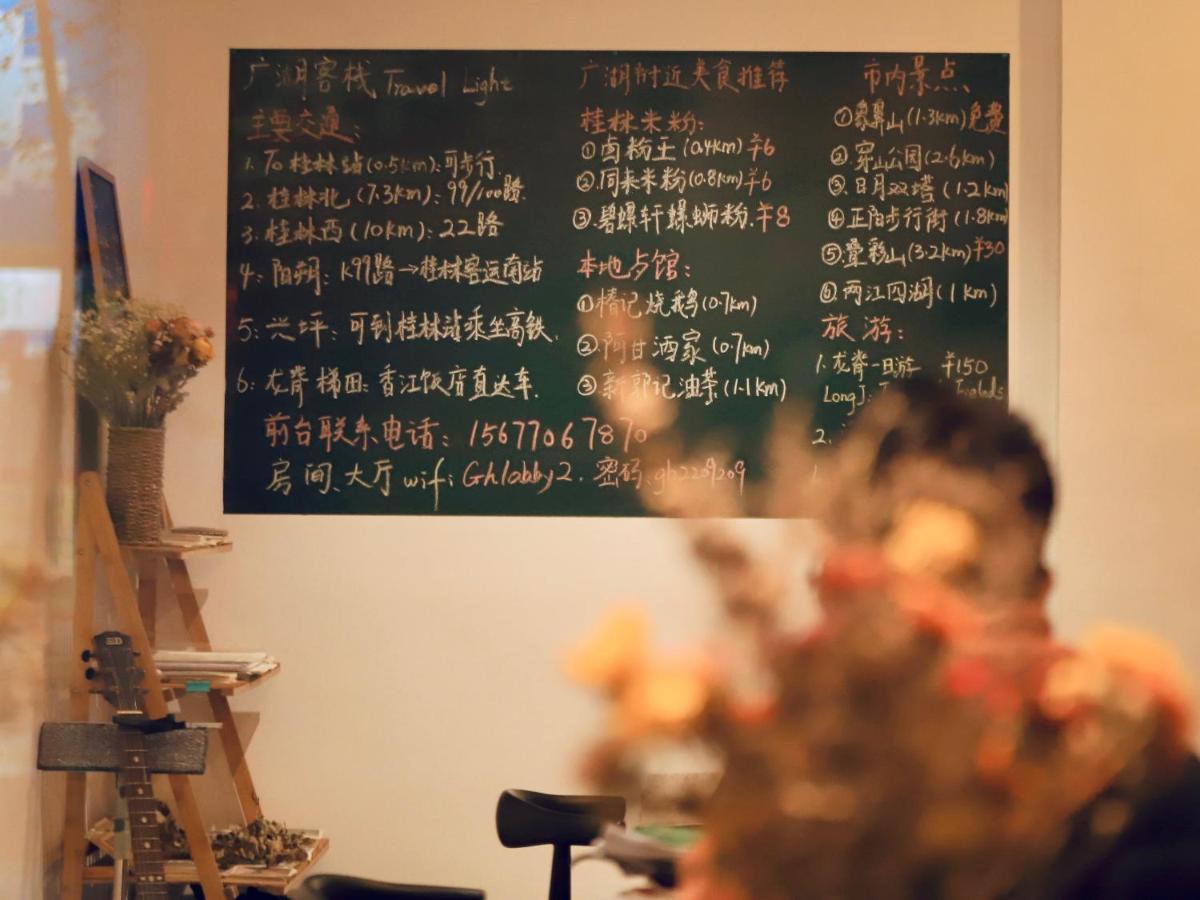 Travel Light Inn Guilin Bagian luar foto