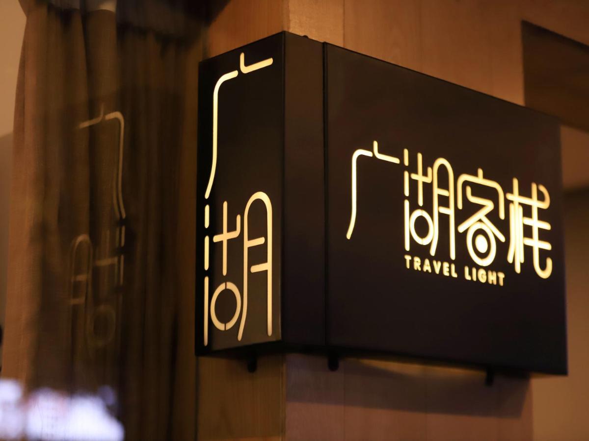 Travel Light Inn Guilin Bagian luar foto